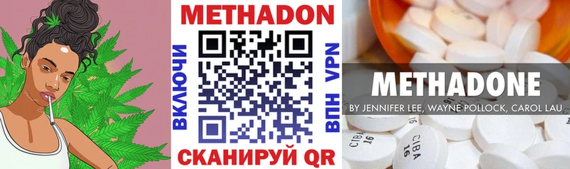 МЕТАДОН methadone  omg рабочий сайт  Ухта 