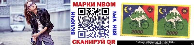 Марки N-bome 1500мкг  даркнет сайт  Ухта 